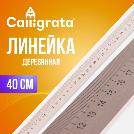 Wooden line 40 cm, (without shk)-3