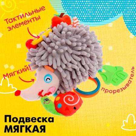 Soft “forest fairy tale” suspension, on a crib and stroller