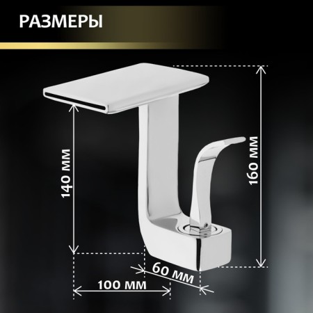 Mixer for the sink ZEIN Z3813, designer, single -leaf, flat spout, chromium-2