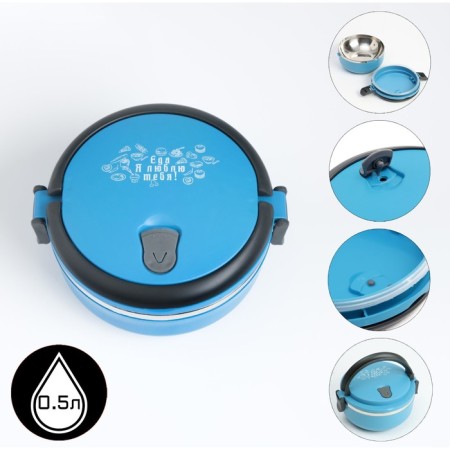 Lunch-Box "Dolyana", 500 ml, 8 x 17 cm