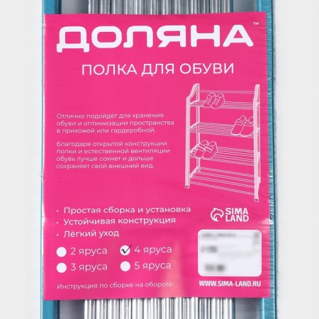 Обувница Доляна, 4 яруса, 50×19×59 см, цвет синий-8