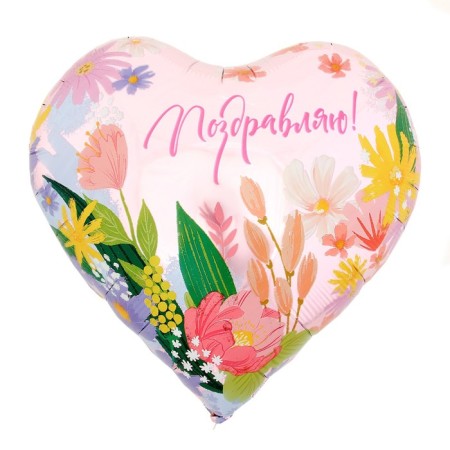 Foil ball 18 "Congratulations", heart-1
