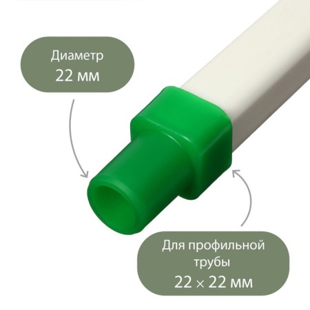 A pipe adapter is 22 × 22 mm, d = 22 mm, for the Putia system, mix