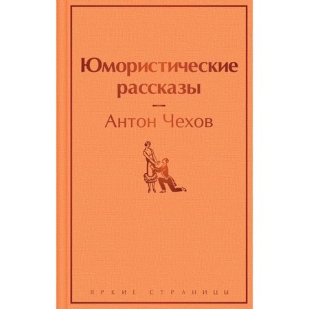 Юмористические рассказы