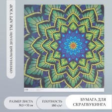 Scrapbooking paper 