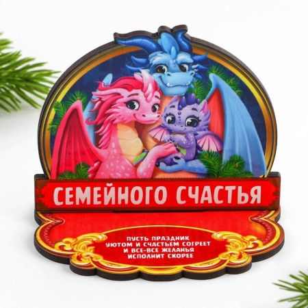 The amulet on the stand "Family Happiness" is 10 x 8.8 cm.-1