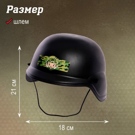 Набор военного «Автоматчик», цвет МИКС-2