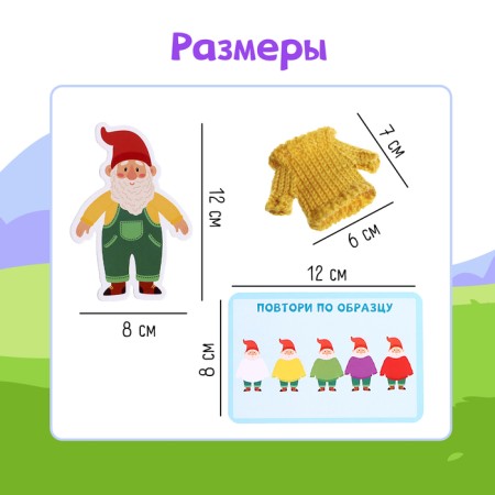 Developing set "Dwarves in sweaters"-3