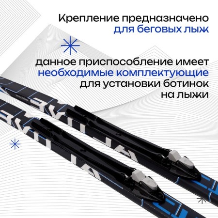 Automatic ski mounts Shamov 05, NNN-1