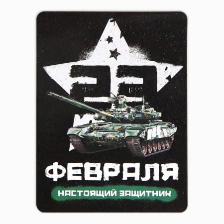 Polymer Magnet "Real Defender", 6 x 8 cm-3