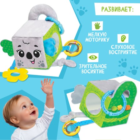 Developing toy "Cube: Koala", with a tear, rustles and rings-3