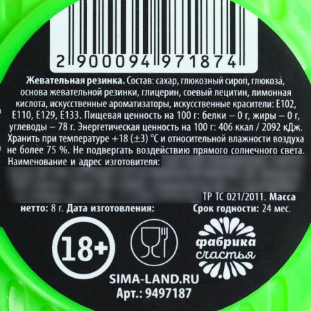 Chewing ribbon "Circuit" in a coil, 8 g.-4