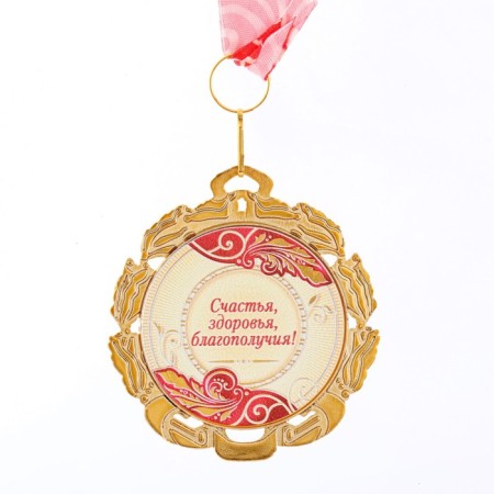 Jubilee medal with a ribbon "85 years. Red", d = 70 mm-1