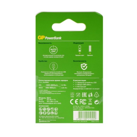 GP E211 charger, for 2xa/AAA batteries, white-3