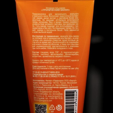 Torex “tropical banana” gel-ralian, intimate, 50 ml-1