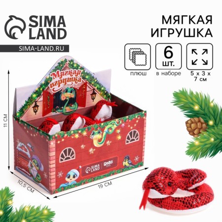 New Year. Soft toy in the show "Snake"