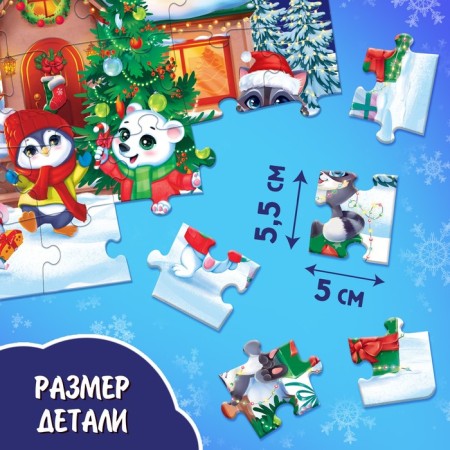 Puzzle "New Year at the beast", 35 details-2