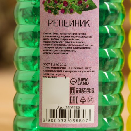 Набор шампуней с белой мочалкой "Репейник и Ромашка" 2х250 мл-3