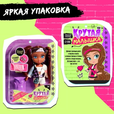 Sharpish doll "Cool baby" with accessories, in a suit-3