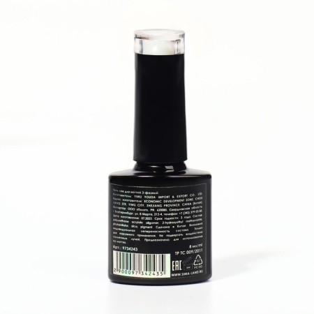 Camouflage base for nails, 3 phase, 8ml, LED/UV, Milk color (020)-9