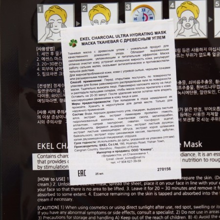 Facial mask, "Ekel", with wood coal, 25 ml-1