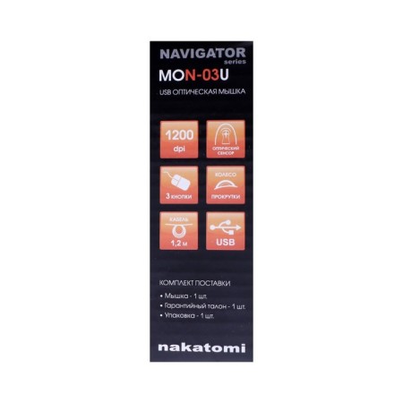 Nakatomi Mon-03U navigator, wired, optical, 1200 dpi, USB, black-5