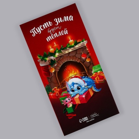 Wrap for chocolate “Let the winter be warm” 18.2 x 15.5 cm, New Year-2