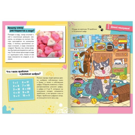 A set of teaching books “How, why, why?”, 6 pcs.-6