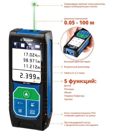 Laser Tenmer "Zubble" 34923, accuracy 2 mm, range 100m, IP54 protection class-1
