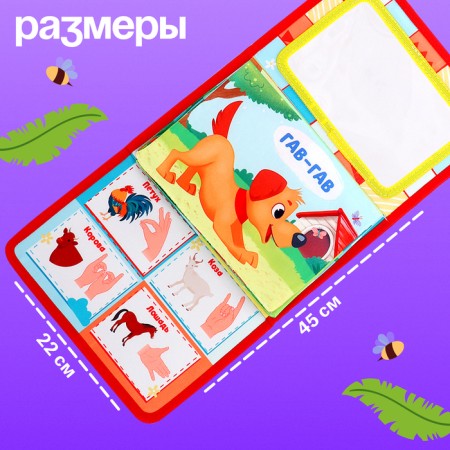 Developing book with the mirror "Charging with animals"-4