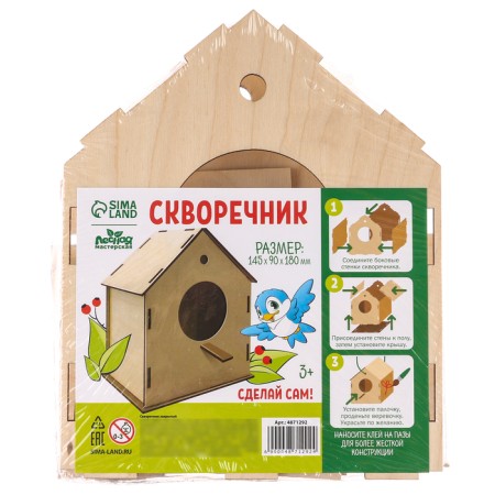 Wooden birdhouse - bird feeder, closed-10