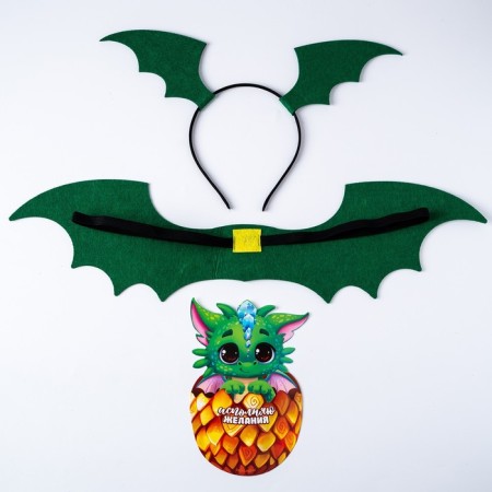 Carnival set “Fulfilling desires”, dragon (rim, wings, accessory)-3