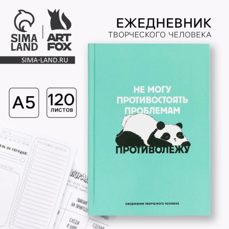 Creative diary A5, 120 L "Panda"