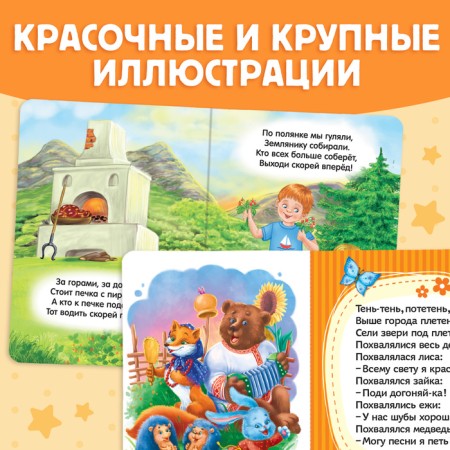 A set of cardboard books "For the smallest", 4 pcs.-2