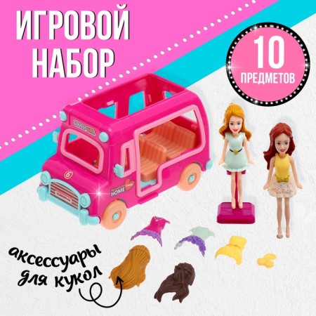 Game set "Fashion Travel": Trailer for travel, accessories, dolls, mix