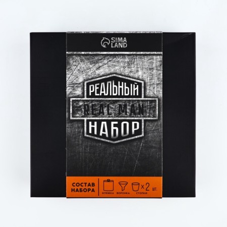 Gift set "Real Man": Flake 240 ml, piles 30 ml x 2 pcs, funnel-6