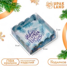 Cookie box, confectionery packaging, 
