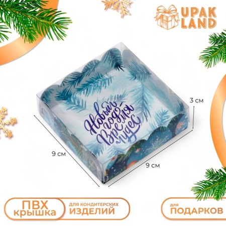 Cookie box, confectionery packaging, "Christmas toys", 9 x 9 x 3 cm, new year