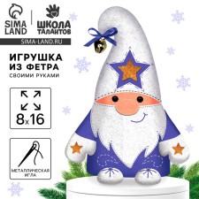 New Year's set to create a toy made of felt 