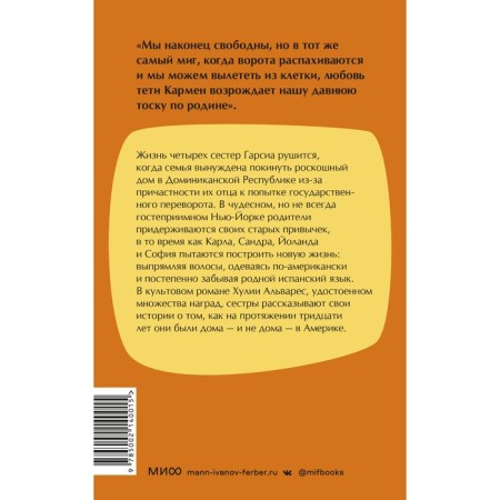 Девочки Гарсиа. Альварес Х.-1