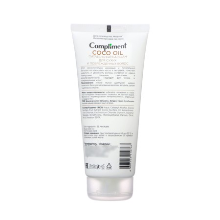 COMPLEMENT COCO OIL hair balm, nutritious, 200 ml-1