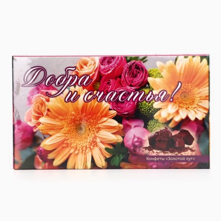 A set of sweets Gift Lug "Good and Happiness!", 180-1