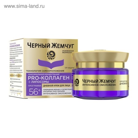 Cream Black Pearls "Self -Acting", daytime, from 56 years, 50 ml-6