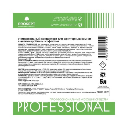 Universal antimicrobial for sanitary rooms Bath UNI. Contract, 5l-6