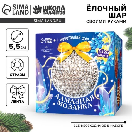 New Year's diamond mosaic "New Year. New Year's ball ", silver