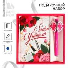 Gift set 