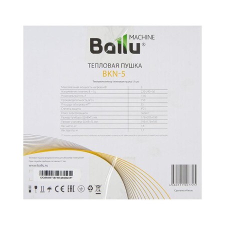 Thermal gun Ballu BKN-5, 3 kW, up to 35m2, cermet heating element-7