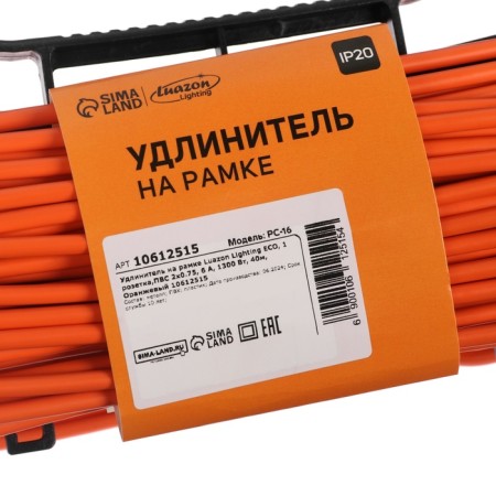The extension cord on the frame Luazon Lighting Eco, 1 Roset, PVS 2x0.75, 6 A, 1300 W, 40M, Orange-3