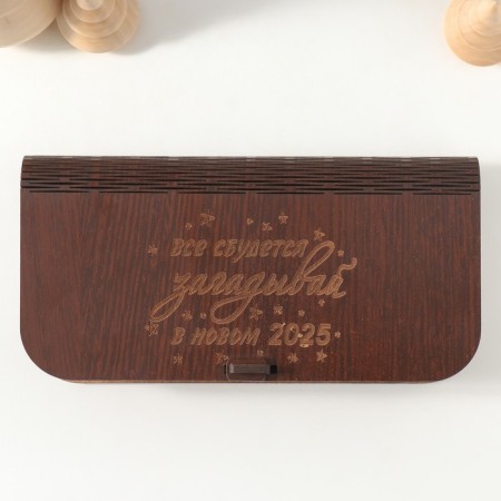 The box "everything will come true in 2025" 17x8.5x3.5 cm-2