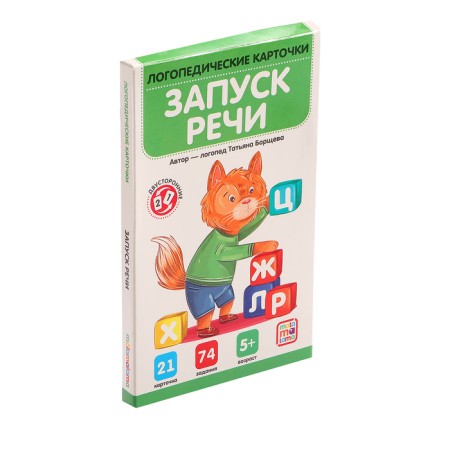 Speech therapy cards "Starting of speech"